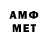 МЕТАМФЕТАМИН винт Fellow sud
