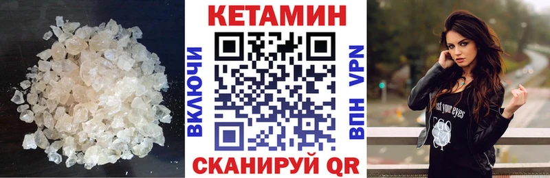 КЕТАМИН VHQ Александровск-Сахалинский