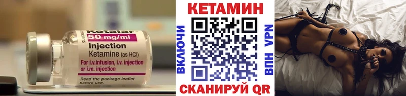 КЕТАМИН VHQ  Александровск-Сахалинский 