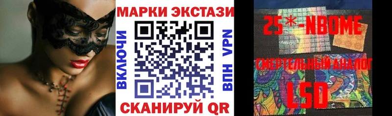 Марки N-bome 1,8мг Александровск-Сахалинский